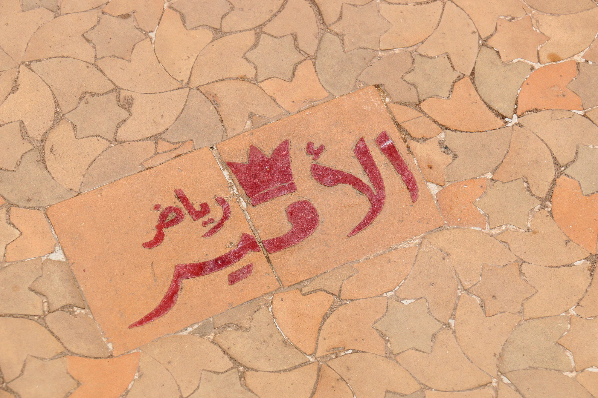 Riad L'Emir 마라케시 외부 사진